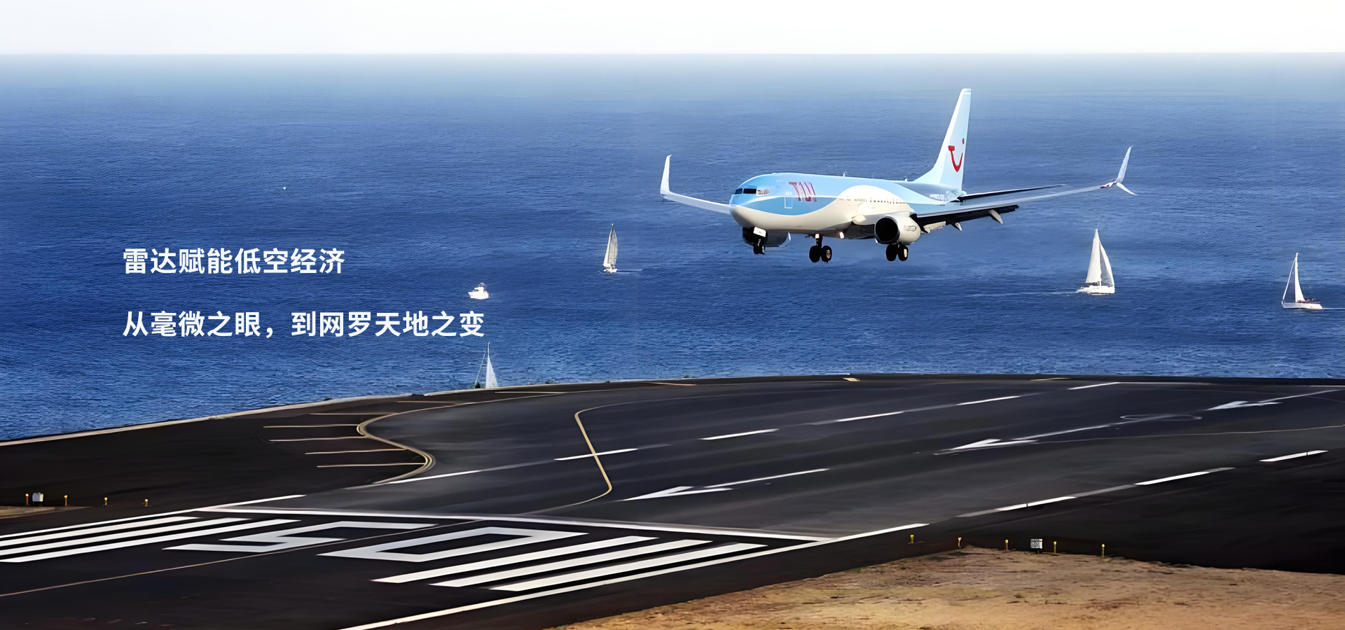 低空宣傳語
